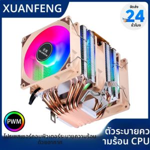 XUANFENG Air-cooled CPU Cooler 90 มม.Twin Towers 4/6 ความร้อนท่อ 4pin/PWM LGA2011 115x1200 1700x79x99 AMD am3 am4