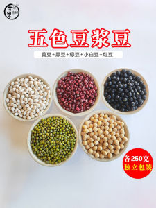 Five Grains Soybean Paste Raw Material Package Independent Packaging Bean Combination Black Beans Red Beans Yellow Beans White Beans