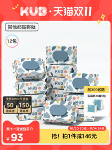 KUB เด็กทารก ผ้าเช็ดทำความสะอาดมือและปาก หนาขึ้น น้ำบริสุทธิ์ แพ็คใหญ่ 80 ลิ้นชัก หลากหลาย ผ้าเช็ดทำความสะอาดแบบไม่มีแอลกอฮอล์