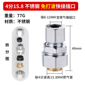 Quick Connect Copper Fitting 4 Inches Stainless Steel Gas Wave Pipe Adapter Elbow Connector Tube Joiner Hardware Accessory