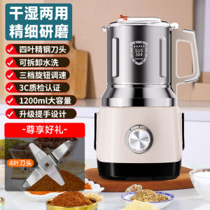 Aulda Grinder For Home Ultra-Fine Flour Mill Cereals Chinese Herbal Medicine Grinding and Washing Juice