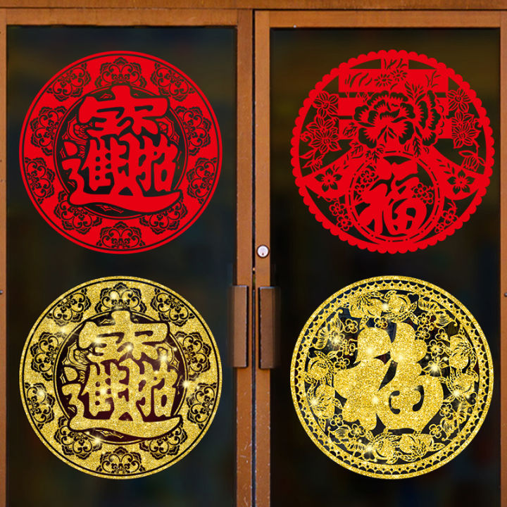 Lucky Word Door Sticker Glass Paster Window Flower Paste 2024 Dragon
