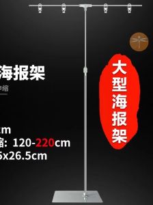 Stainless Steel T-Shaped Adjustable Poster Stand Minimalist Modern Design Desktop Display Stand Liftable for Office and Business