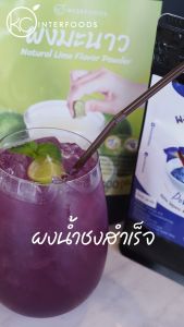 ผงอัญชัน สกัด 100% ขนาด 100 กรัม (Butterfly Pea Powder)
