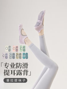Anti-Slip Yoga Socks Womens Mid-Calf Pilates Five-Finger Indoor Sports Special Fitness Training Pure Cotton Gym Socks