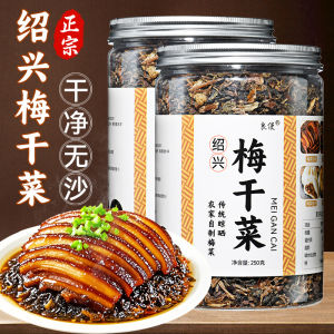 Authentic Shaoxing Preserved Plum Leaf Vegetables Dried Goods Authentic Specialty for Pork Belly in Clay Pot Zhejiang Xue Li Hong