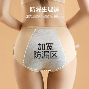 Physiological Underwear Womens Menstrual Period Leak-Proof Mid-Waist Big Aunt Safety Pants Young Adult Breathable Purified Cotton Crotch Health Shorts