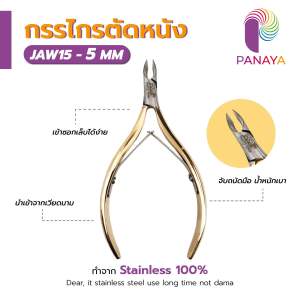 (004)jaw-15(เวียดนาม)ปากยาว5mm (สีทอง)กรรไกรตัดหนังเวียดนาม