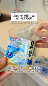 Direct from Taiwan 🇹🇼【3点1刻】Sun Moon Lake Milk Tea|Real Leaf Brew 三点一刻 日月潭奶茶 (15sachets)
