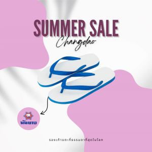 นันยางช้างดาวแท้ รองเท้าแตะ หูหนีบ นันยางลิมิเตด ช้างดาวสีขาว ยางพาราแท้ ชนาด 9-11