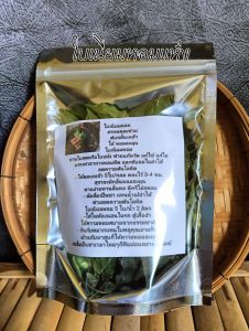 ใบเนียมหอมอบแห้ง ใช้ดับกลิ่นLกฮ