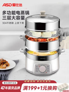 Large Capacity Multi-layer Electric Steamer Pot for Home Use ASD Brand Kitchen Appliance Steam Cooking Hot Pot All in One