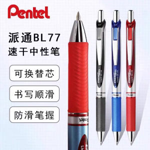เพนเทล บีแอล 77 ปากกาพู่กันแบบแข็ง 07 มม แบบคลิกแห้งเร็ว สีดำ ปากกาหมึกสีกลางสำหรับสำนักงานธุรกิจและการใช้งานประจำวัน
