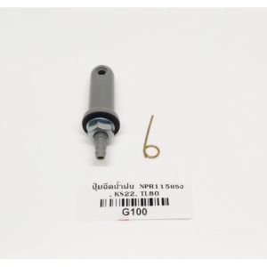 ปุ่มฉีดน้ำฝน G100 NPR115แรงKS22TL80 จำนวน 1 ตัว