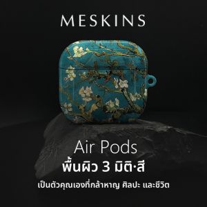 MeSkins | Enameled Artistic Van Gogh Almond Blossom Trendy Luxury Mens Couple AirPods Case