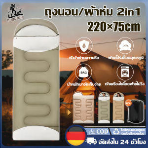 🔥อุ่นและร้อนอบอ้าว🔥ถุงนอน ถุงนอนผู้ใหญ่ กันน้ำผ่านความชื่น เบาล็อคความอุ่น พกพาได้ทุกที่ทุกเวลา สําหรับตั้งแคมป์ เดินป่า กลางแจ้ง สํานักงาน ถุงนอนกันหนาว ถุงนอนเดินป่า ถุงนอนพับเก็บได้ ถุงนอนปิกนิก ถุงนอนแคมปิ้ง ถุงนอนแคมป์ปิ้ง ถุงนอนพกพา Sleeping Bag