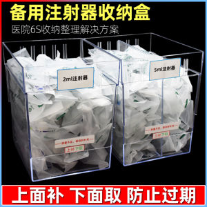 กล่องเก็บเข็มขัดยาสำหรับห้องนัดพยาบาล กล่องจัดระเบียบสิ่งของ บริการสุขภาพ สวัสดิการสุขภาพ เครื่องมือดูแลสุขภาพ