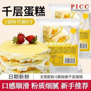 Mango & Durian Crepe Cake Mix Sweet Baking Ingredient
