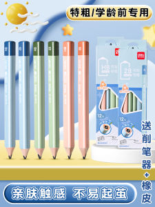Deli Thick Triangle Pencil Special for Kindergarten And Primary School Students Safety Non-toxic Easy to Hold HB And 2B