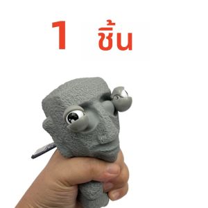 Stone Man ปลดความเครียดของเล่นช้า Rebounds นุ่ม Moai รูปปั้นบีบตาสนใจ Expression ผ่อนคลายความเครียดเด็กของขวัญ