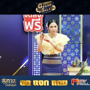 สุขกายะ (Sukaya) ยานวด น้ำมันนวดคลายเส้น บรรเทาปวด  กลิ่นกาสะลอง ตำรับ “วัดโพธิ์” 1 ขวด ขนาด 12 ml.