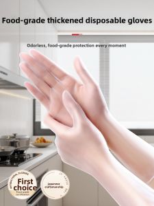UKOBT | Disposable Dishwashing Gloves
