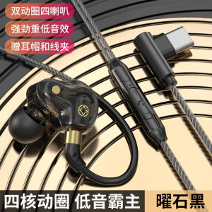 Four-Core Dual Dynamic Wired Headphones High Sound Quality Type-C round Hole Suitable for Android And Apple Universal Mobiles