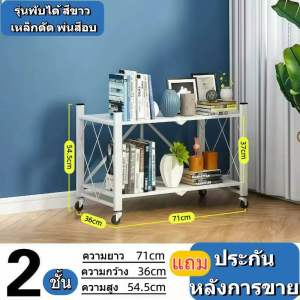 ชั้นวางของ ชั้นวางของพับได้ ชั้นวางของในห้องครัว ชั้นวางของในบ้าน ชั้นวางของประหยัดพื้นที่