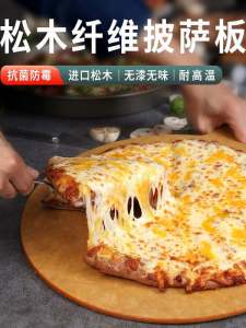 Wooden Fiber Pizza Board Steak Bread Board Antimold Serving Board Cutting Board Wooden Tray round Shape American Style