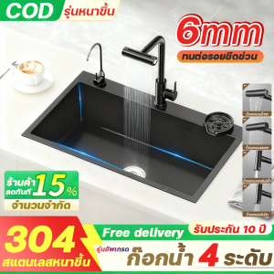 🔥โปรโมชั่นแรง!🔥ซิงค์ล้างจาน อ่างล้างจาน ลึก25cm ทนต่อรอยขีดข่วนและไม่ติดน้ำมัน หนา4mm สแตนเลสนาโน ไม่ขึ้นสนิม 100% สแตนเลสหนาขึ้น304 ซิงค์ล้างจาน2หลุม