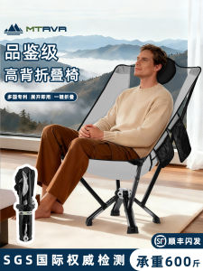 MTRVR Lightweight Aluminum Alloy Folding Chair High Back Outdoor Camping Picnic Portable Recliner Chair Essential Camping Gear