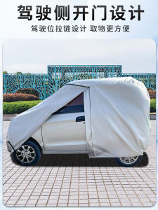 Rainproof Heat Insulation Sunshade Cover for Electric Tricycles and Eldercare Vehicles