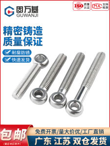 304 Stainless Steel Rings Loose Joint Screw Sheep Eye with Hole Bolt Fish Eye Loose Joint Screw M5m6m8m10m12