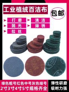 Flocking Scrubbing Pad Industrial Cucumber Cloth 2inch 3inch 4inch 5inch round Cleaning Polishing Rust Removal Grinding Disc