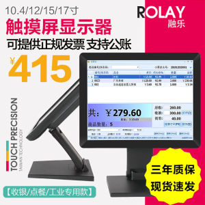 17 Inch Computer Touch Screen Display Cashier Checking Items Resistance Capacitance Industrial + Com Port Touchscreen Monitor