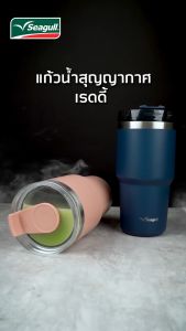 Seagull แก้วน้ำสุญญากาศ เรดดี้ 0.9 ลิตร พร้อมหลอดซิลิโคน ฝาจุก 2 แบบ 150001325 150001326 นกนางนวล กระบอกน้ำเย็นซีกัล - Lazada