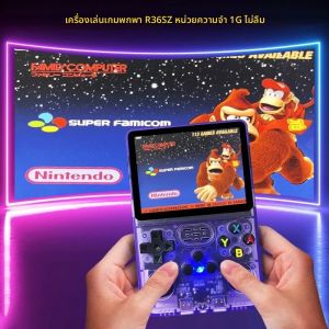 เครื่องเล่นเกมพกพาแบบย้อนยุค R36S ระบบปฏิบัติการ Linux หน้าจอ IPS 3.5 นิ้ว รองรับเกม 128GB