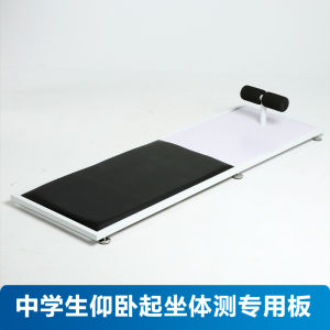 Student Sports Mid-term  Abdominal Strength er Equipment Counter Sit-up Bench Board Fitness Gym Equipment T1 Brand