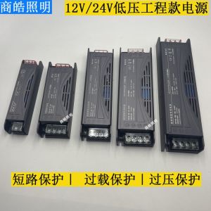12v24v Linear Lighting Power Supply Advertisement Lamp Box Power Supply Home Decoration Lighting Low-Voltage Light Light Strip Included Supporting Drive