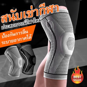 [ซื้อ 1แถม1 ] สายรัดเข่า สนับเข่า ที่รัดเข่า ปลอกพยุงหัวเข่า สายรัดเข่าแก้ปวด เซฟตี้เข่า ข้างเดียว