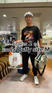 Daddy Finger รุ่น Duffy size M กระเป๋าสะพายข้าง กระเป๋าสัมภาระ