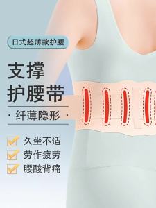 Spinal Pain Relief Support Waistband