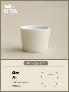 Mr. Jis INS Cream-Colored Gongfu Tea Set Single Cup Personal Specialty Scented Tea Cup Ceramic Tea Bowl for Brewing And Sipping Tea