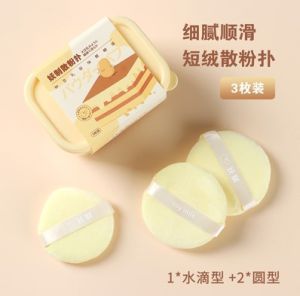 YZ Double-Sided Breathable Pineapple And Egg Tart Design Makeup Sponge Puff Dry And Wet Use Soft Air Cushion Foundation