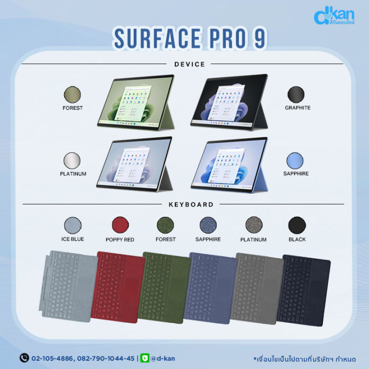 Microsoft Surface Pro 9 Warranty 1Year by Microsoft Lazada.co.th