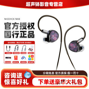 NiceHCK NX8 Professional In-Ear Wired Hifi Ceramic Iron Piezoelectric Headphones High Fidelity Audio Experience