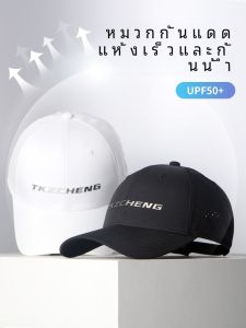 หมวกเบสบอลทรงสี่เหลี่ยมป้องกันน้ำแห้งเร็วระบายอากาศได้ดีสำหรับทั้งชายและหญิง หมวกทรงสี่เหลี่ยมปีกกว้างสำหรับฤดูร้อน