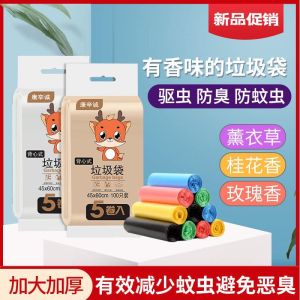WE 2484 = 防蚊虫垃圾袋 Anti-mosquito garbage bag ☞ 1 pack of 5 rolls (Random Colors)
