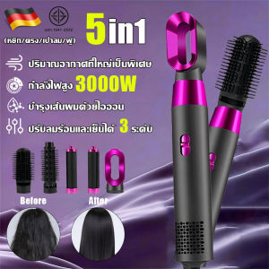 🎀ทรงผมทำเอง🎀ไดร์เป่าผม 5in1 เครื่องเป่าผม ไดร์เป่าผมหวี 3000W ลมแรงเสียงเบา หัวหวีถอดเปลี่ยนได้ ใช้งานง่าย จัดทรงติดนา หวีลมร้อน ไดร์เป่าผม พกพา ที่เป่าผม หวีเป่าผม ไดร์ผมตรง ไดร์ผมหยิก หวีจัดแต่งทรงผมอเนกประสงค์ ไดเป่าผมแห้งไว Hair Dryer