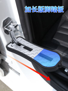 Multi-Functional Roof Pedal Car Door Lock Parcel Or Luggage Rack Climbing Auxiliary Ladder Yue Aluminum Alloy Car Modification
